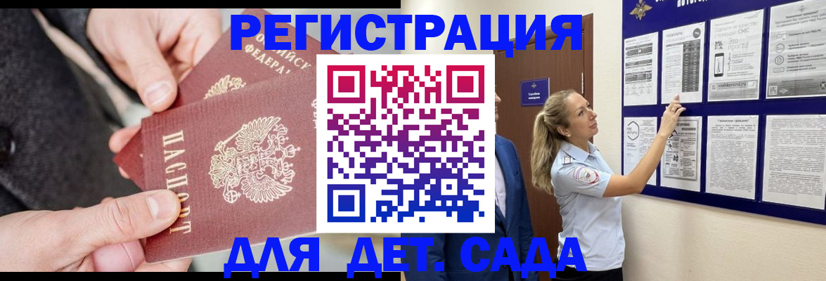 временная регистрация адрес в Лермонтове